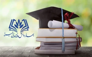 دیپلم رسمی در کرج