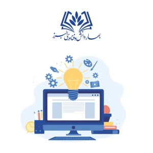 مبانی کامپیوتر