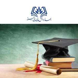 تفاوت دیپلم بزرگسالان با روزانه