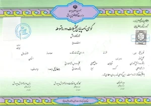 دریافت دیپلم رسمی در کرج