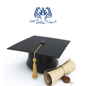 دیپلم درسی در کرج