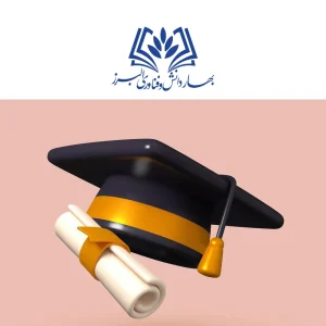 دیپلم فوری در کرج