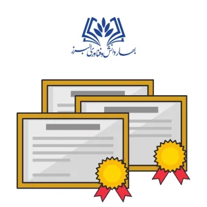 دیپلم در کرج